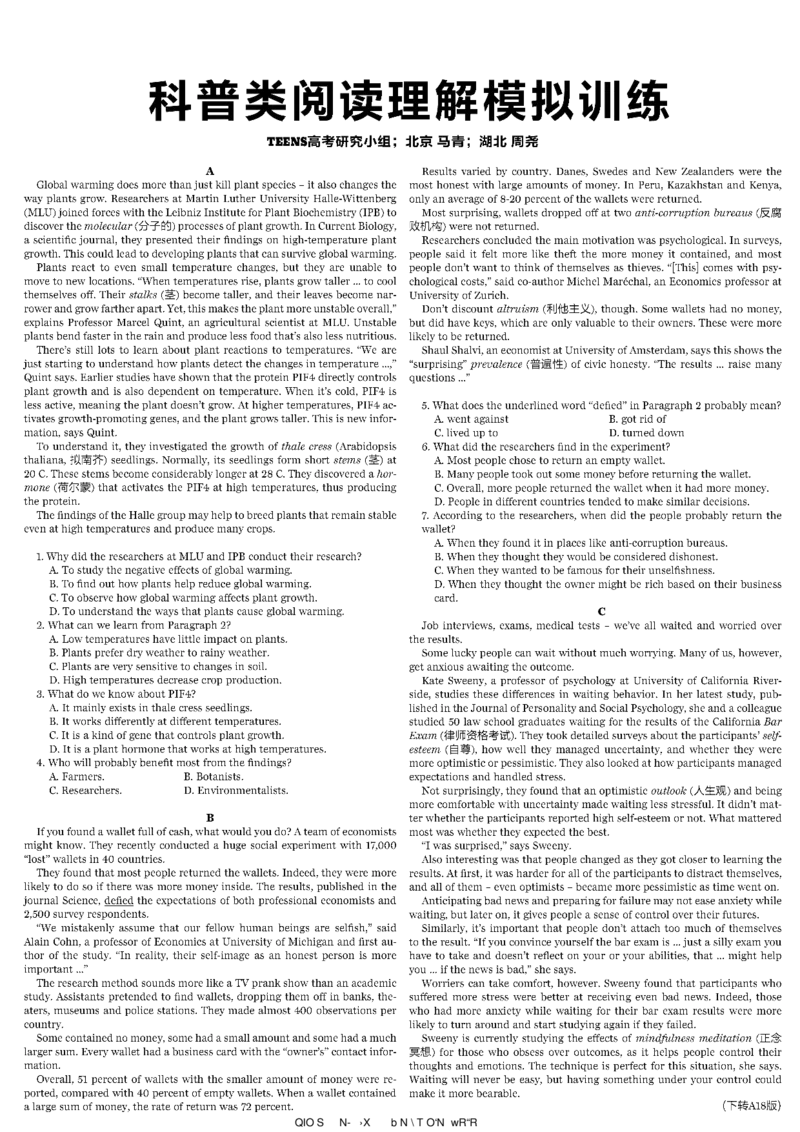 高考英语高考特辑专刊_高中三年全科资料_高中_高中知识点整理_英语