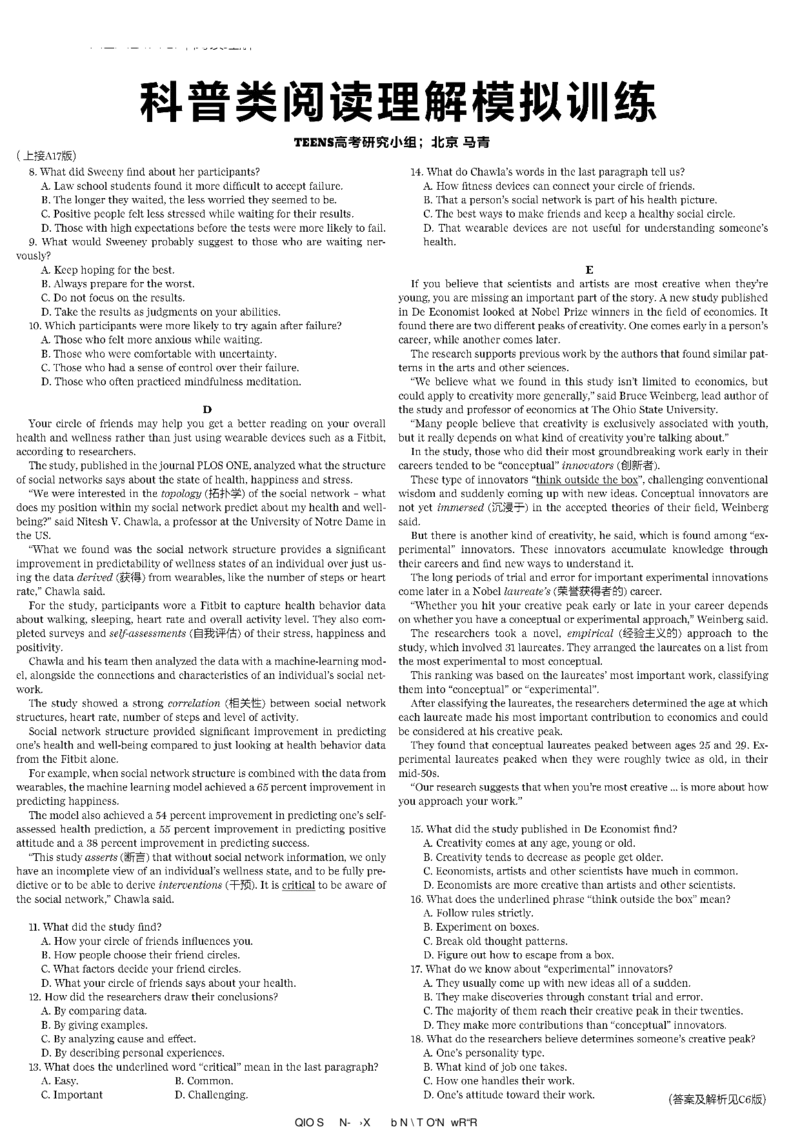 高考英语高考特辑专刊_高中三年全科资料_高中_高中知识点整理_英语