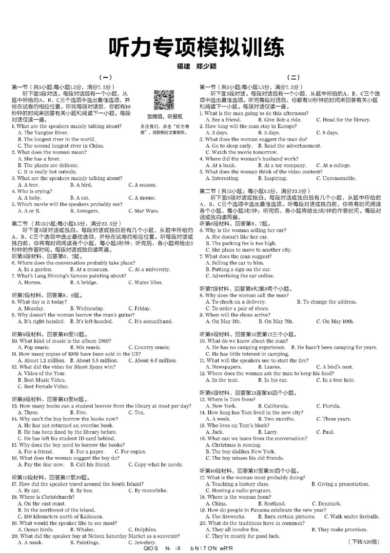 高考英语高考特辑专刊_高中三年全科资料_高中_高中知识点整理_英语