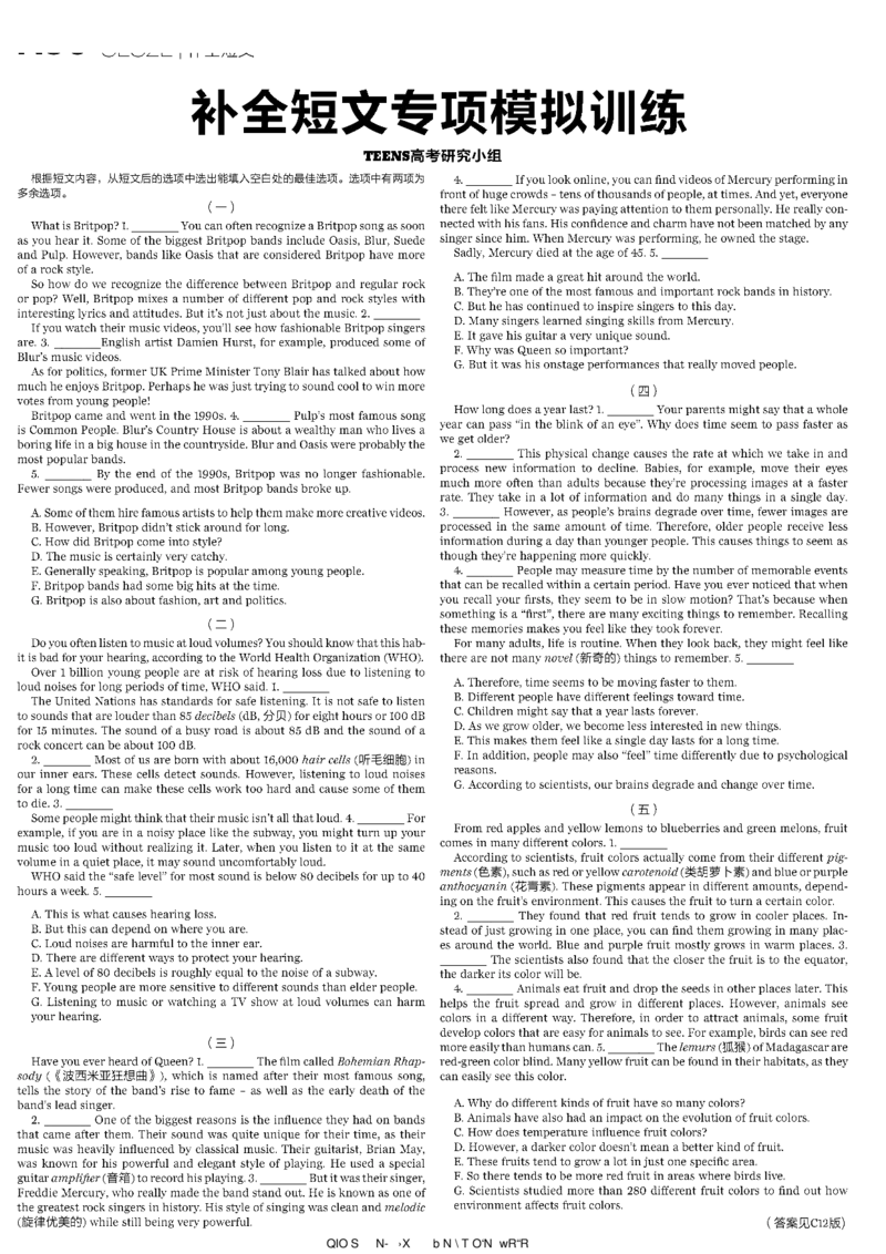 高考英语高考特辑专刊_高中三年全科资料_高中_高中知识点整理_英语