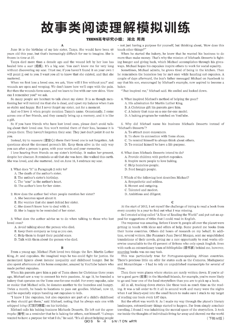 高考英语高考特辑专刊_高中三年全科资料_高中_高中知识点整理_英语