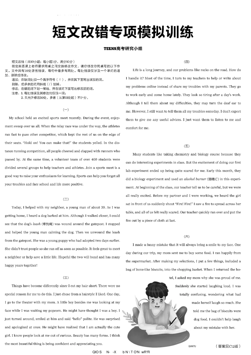 高考英语高考特辑专刊_高中三年全科资料_高中_高中知识点整理_英语