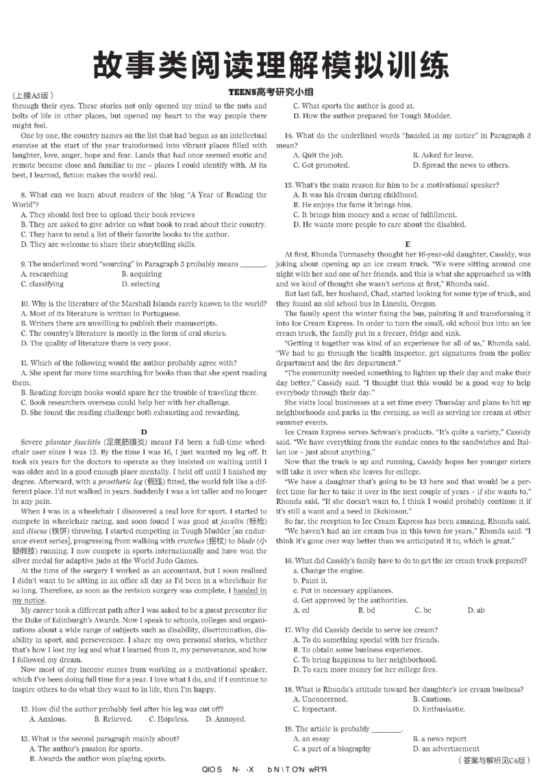 高考英语高考特辑专刊_高中三年全科资料_高中_高中知识点整理_英语
