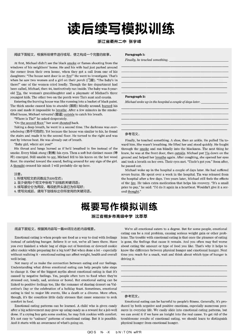 高考英语高考特辑专刊_高中三年全科资料_高中_高中知识点整理_英语
