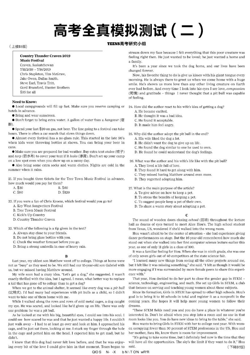高考英语高考特辑专刊_高中三年全科资料_高中_高中知识点整理_英语