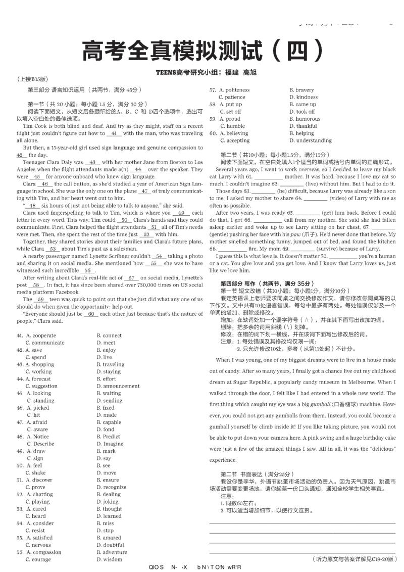 高考英语高考特辑专刊_高中三年全科资料_高中_高中知识点整理_英语