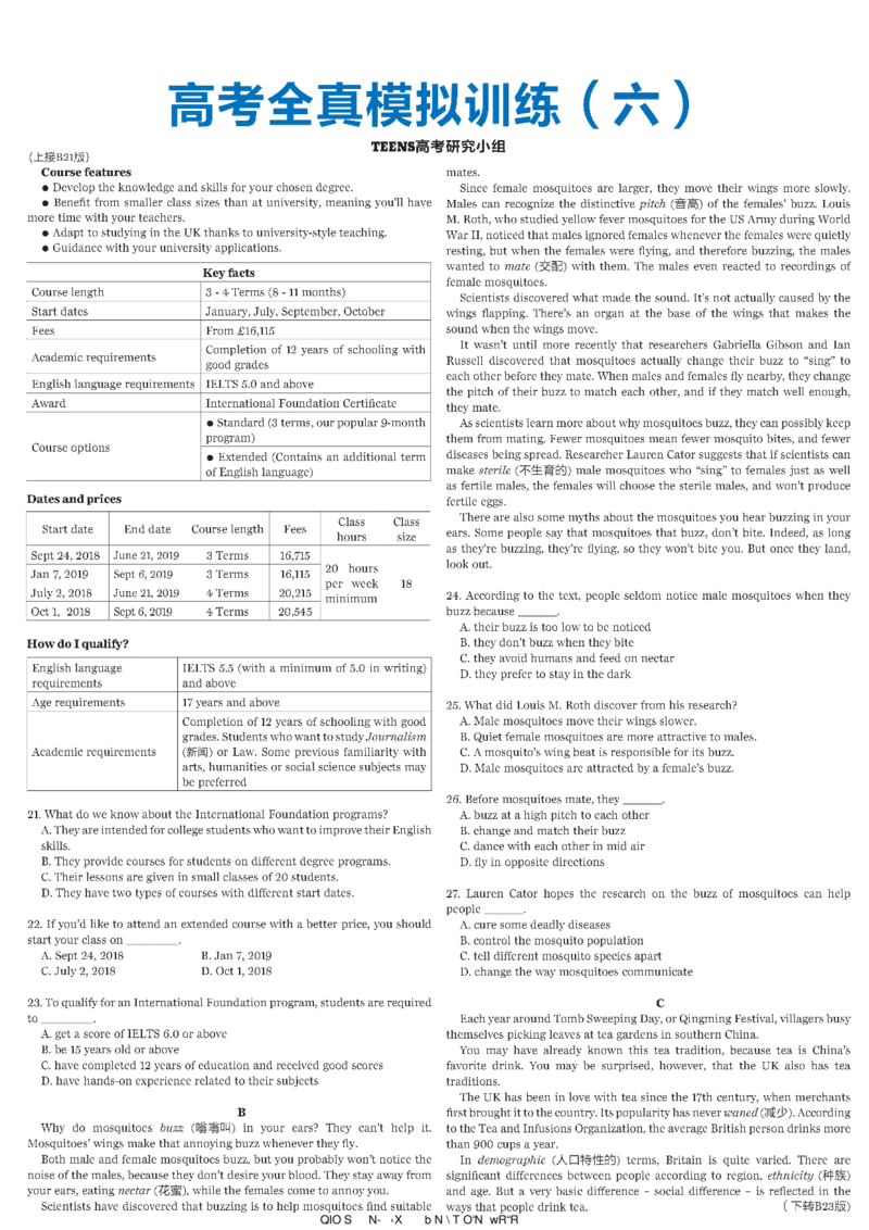 高考英语高考特辑专刊_高中三年全科资料_高中_高中知识点整理_英语