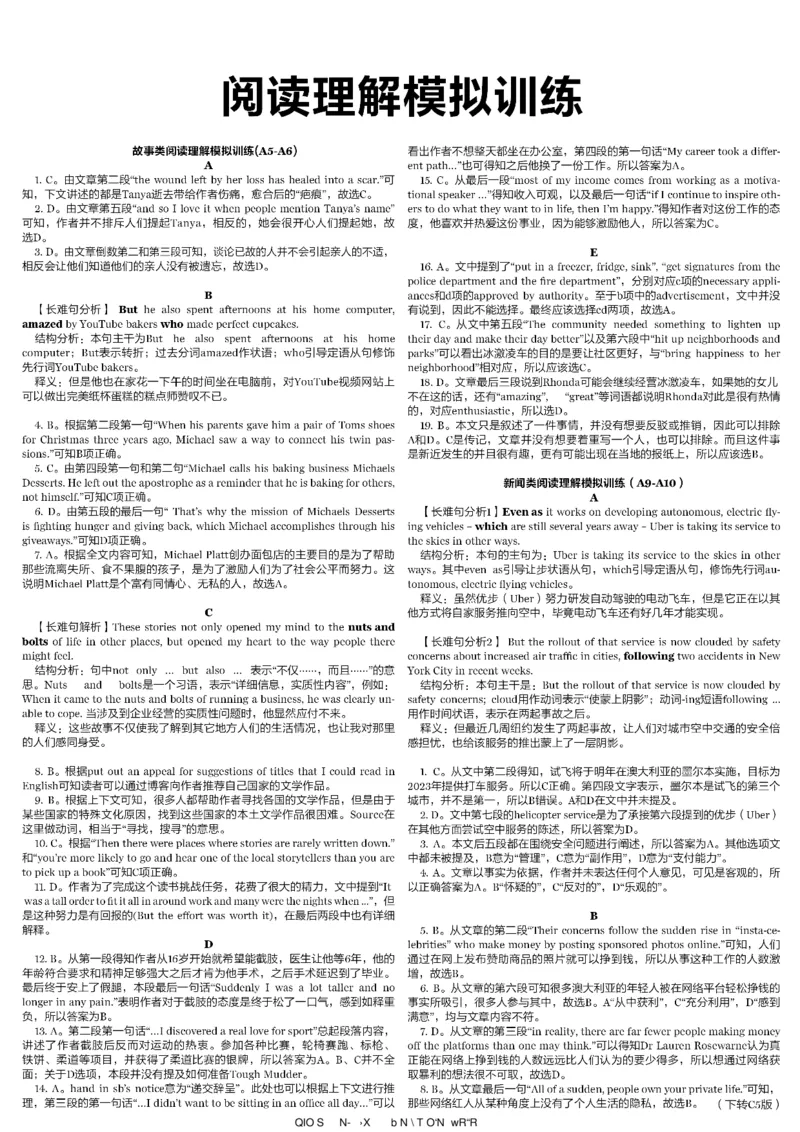 高考英语高考特辑专刊_高中三年全科资料_高中_高中知识点整理_英语