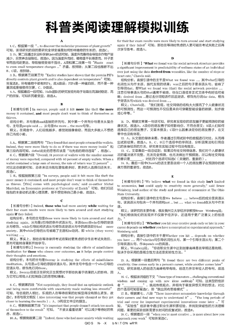 高考英语高考特辑专刊_高中三年全科资料_高中_高中知识点整理_英语