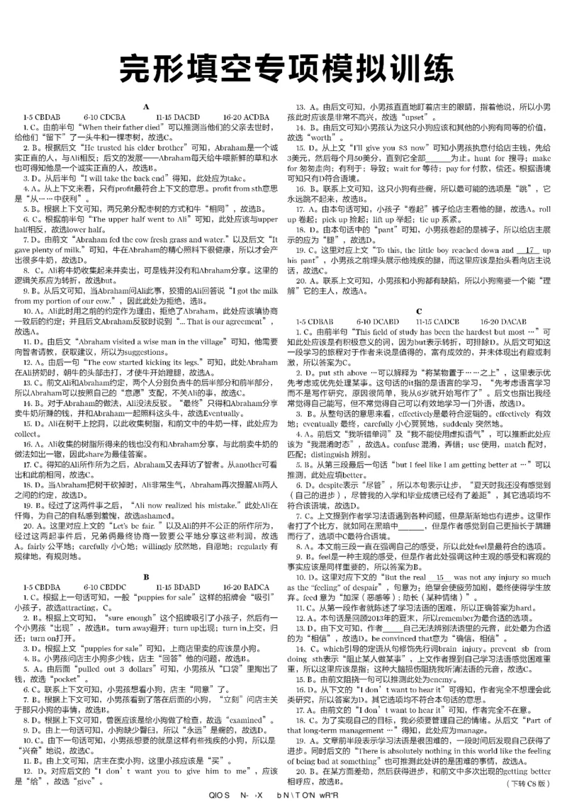高考英语高考特辑专刊_高中三年全科资料_高中_高中知识点整理_英语