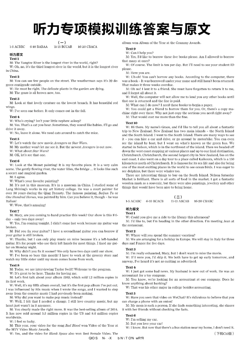 高考英语高考特辑专刊_高中三年全科资料_高中_高中知识点整理_英语