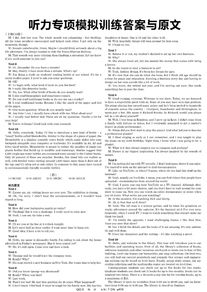 高考英语高考特辑专刊_高中三年全科资料_高中_高中知识点整理_英语