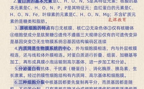 高考生物选择题高频考点_高中三年全科资料_高中三年全科资料_生物