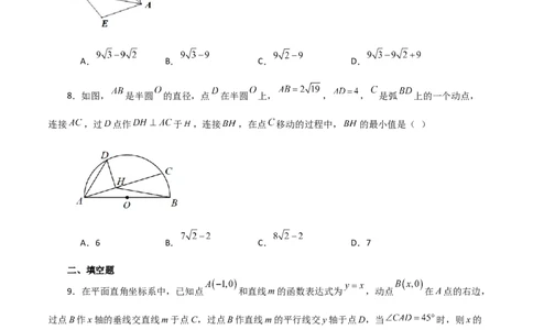 专题24.48几何模型专题（隐形圆问题）-（人教版）_人教版数学九年级上册_版本二_九年级数学上册（人教版）_专题突破练习-V4_2024版