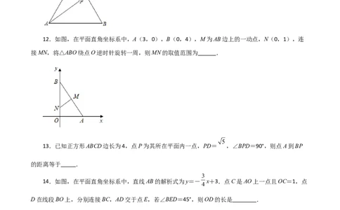 专题24.48几何模型专题（隐形圆问题）-（人教版）_人教版数学九年级上册_版本二_九年级数学上册（人教版）_专题突破练习-V4_2024版