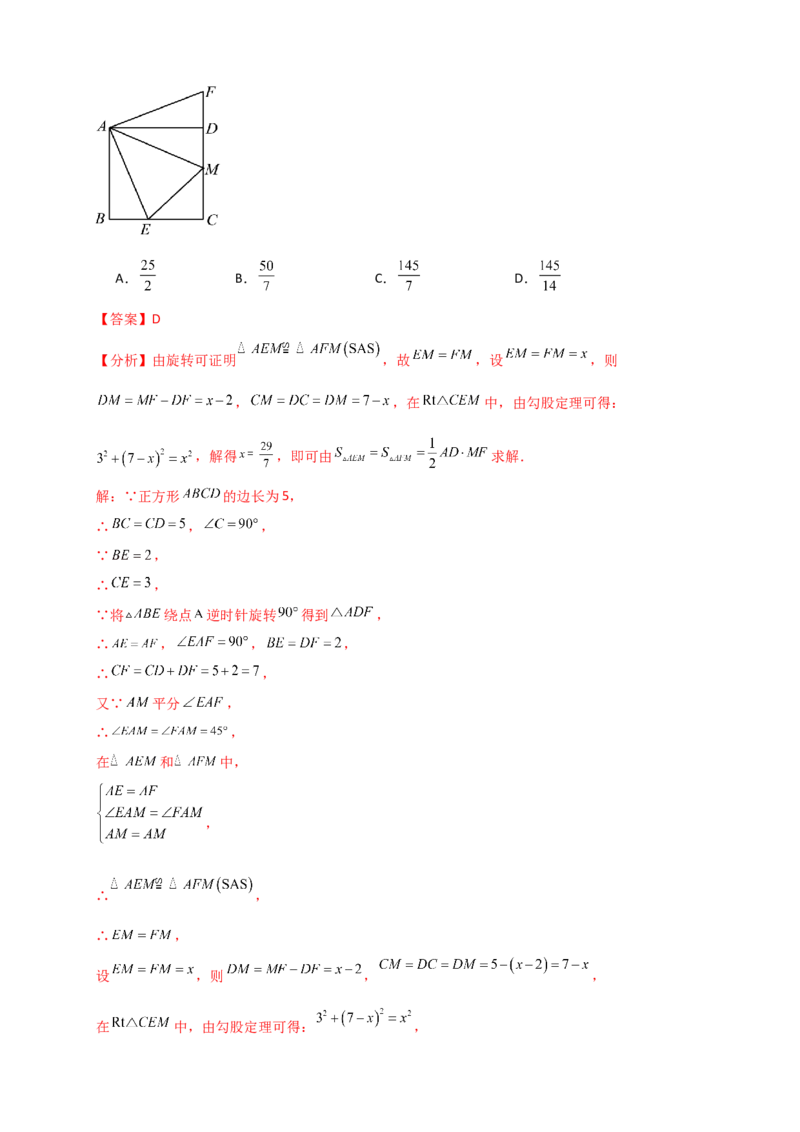 专题23.1图形的旋转（知识梳理+题型精析+同步练习）（教师版）_人教版数学九年级上册_版本二_九年级数学上册（人教版）_专题突破练习-V4_2026版