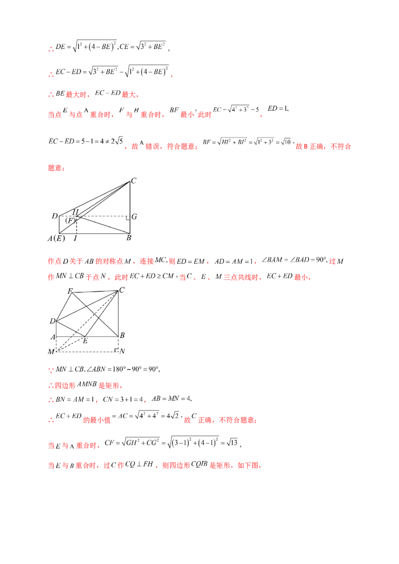 专题23.1图形的旋转（知识梳理+题型精析+同步练习）（教师版）_人教版数学九年级上册_版本二_九年级数学上册（人教版）_专题突破练习-V4_2026版