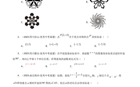专题23.15旋转（直通中考）（全章基础练）-（人教版）_人教版数学九年级上册_版本二_九年级数学上册（人教版）_专题突破练习-V4_2024版