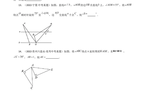 专题23.15旋转（直通中考）（全章基础练）-（人教版）_人教版数学九年级上册_版本二_九年级数学上册（人教版）_专题突破练习-V4_2024版