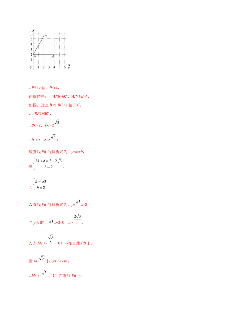 专题23.15旋转（直通中考）（全章基础练）-（人教版）_人教版数学九年级上册_版本二_九年级数学上册（人教版）_专题突破练习-V4_2024版