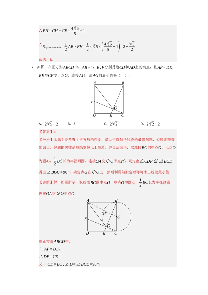 专题24.1圆的基本概念和性质（五大题型）（题型训练易错精练）（教师版）_人教版数学九年级上册_版本二_九年级数学上册（人教版）_知识解读与题型专练-V14_2026版
