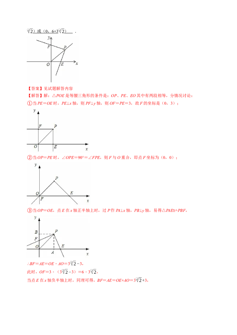 专题23.1图形的旋转（高效培优讲义）（教师版）_人教版数学九年级上册_版本二_九年级数学上册（人教版）_同步讲义-U18_2026版
