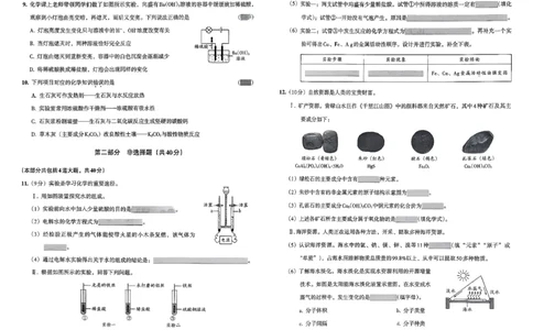 26化学安童中考模拟试卷_中考押题2026《中考押题》系列（9科全套实时更新中）_2026版初中《安童中考模拟试卷》7科全套（辽宁）_26《安童中考模拟试卷》化学