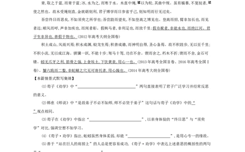 高考语文晨读晚背第1周-学生版_高中三年全科资料_高考语文晨读晚背系列