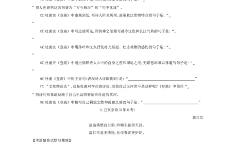 高考语文晨读晚背第1周-学生版_高中三年全科资料_高考语文晨读晚背系列