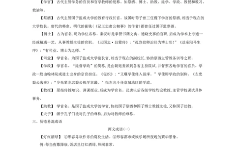 高考语文晨读晚背第1周-学生版_高中三年全科资料_高考语文晨读晚背系列