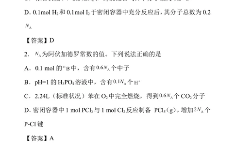高考选择化学（4种必须掌握题型）_高中三年全科资料_高中_高中知识点整理_化学