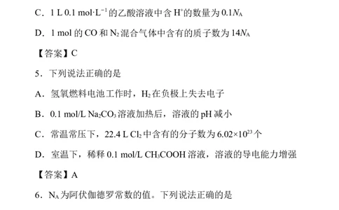 高考选择化学（4种必须掌握题型）_高中三年全科资料_高中_高中知识点整理_化学