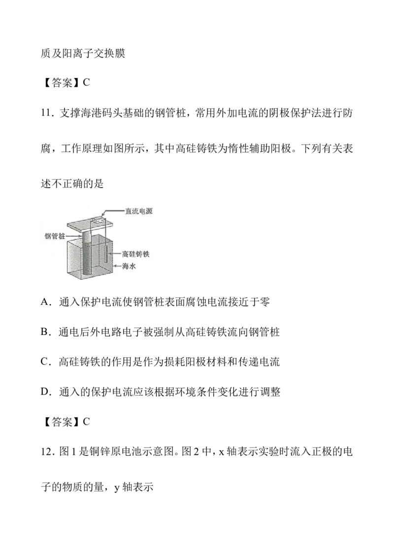 高考选择化学（4种必须掌握题型）_高中三年全科资料_高中_高中知识点整理_化学