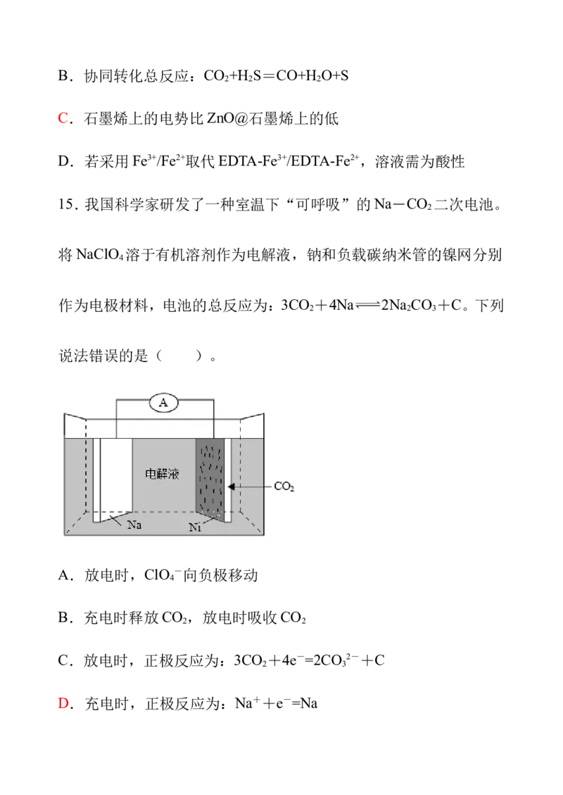 高考选择化学（4种必须掌握题型）_高中三年全科资料_高中_高中知识点整理_化学