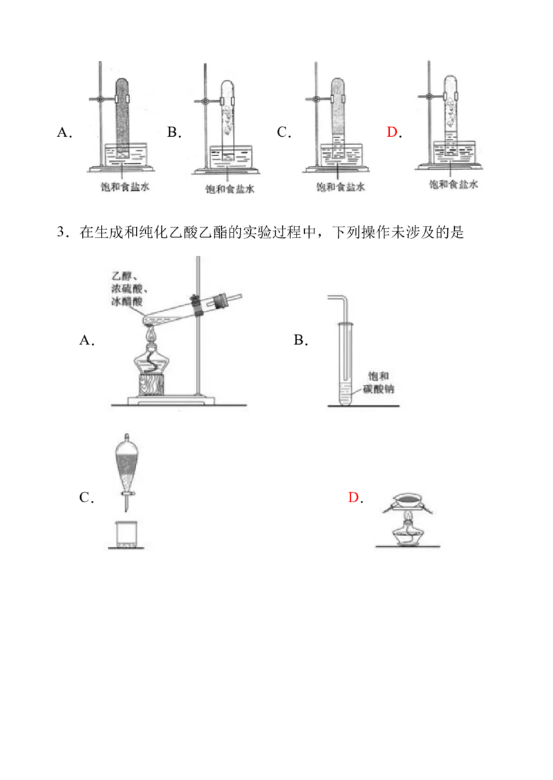 高考选择化学（4种必须掌握题型）_高中三年全科资料_高中_高中知识点整理_化学