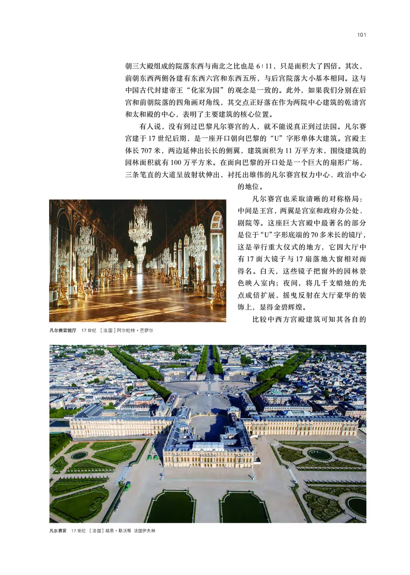 鲁美版必修1美术鉴赏_高中三年全科资料_高中_高中电子教材_高中美术_鲁美版