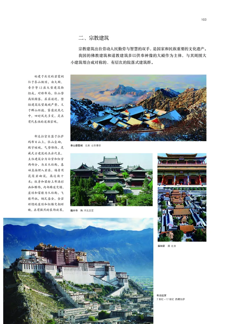 鲁美版必修1美术鉴赏_高中三年全科资料_高中_高中电子教材_高中美术_鲁美版