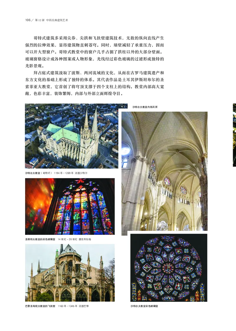 鲁美版必修1美术鉴赏_高中三年全科资料_高中_高中电子教材_高中美术_鲁美版