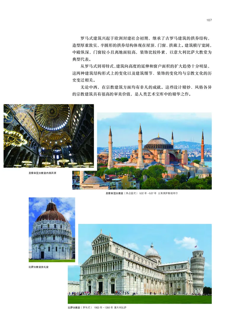 鲁美版必修1美术鉴赏_高中三年全科资料_高中_高中电子教材_高中美术_鲁美版