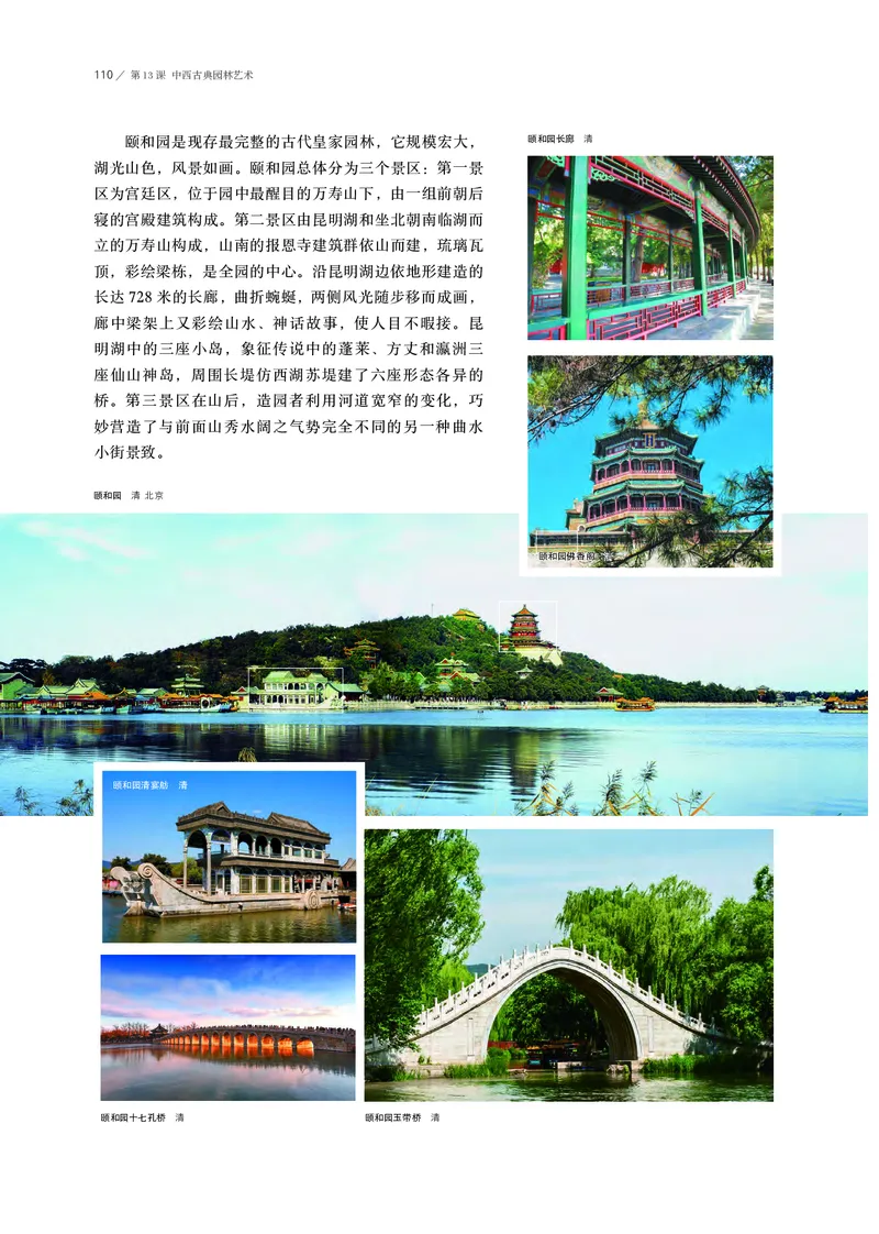 鲁美版必修1美术鉴赏_高中三年全科资料_高中_高中电子教材_高中美术_鲁美版