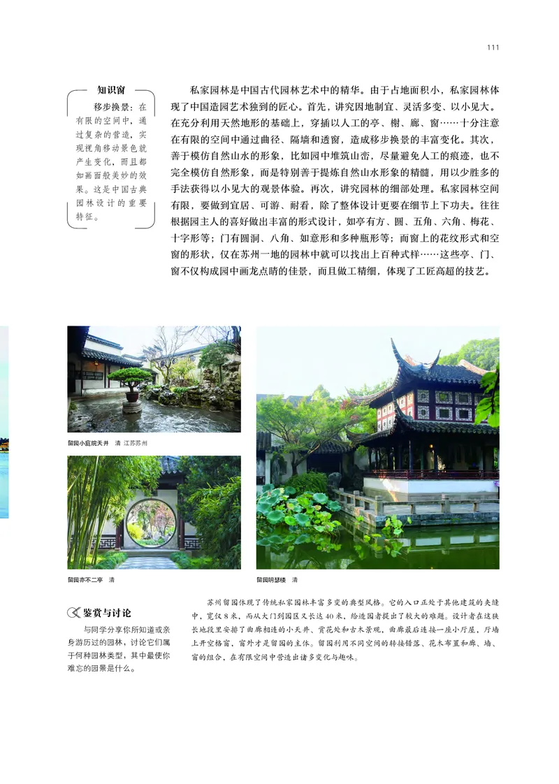 鲁美版必修1美术鉴赏_高中三年全科资料_高中_高中电子教材_高中美术_鲁美版