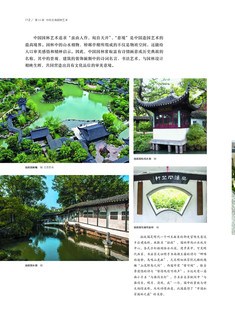 鲁美版必修1美术鉴赏_高中三年全科资料_高中_高中电子教材_高中美术_鲁美版