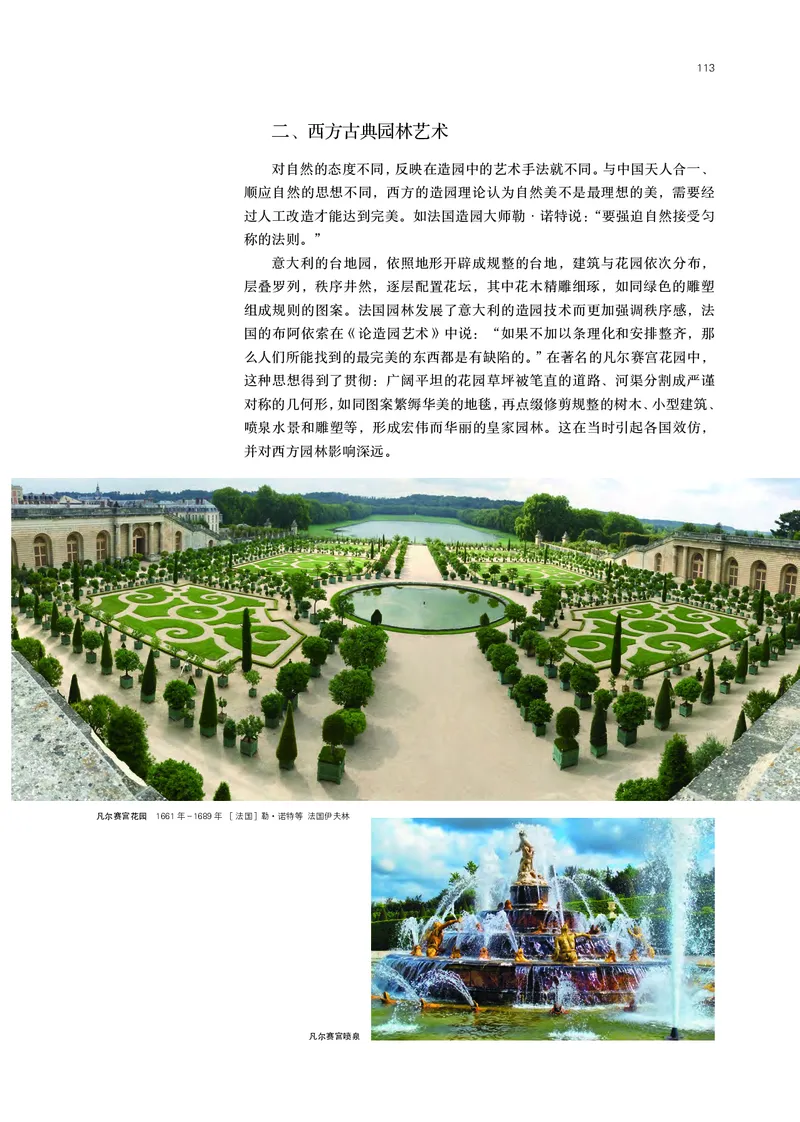鲁美版必修1美术鉴赏_高中三年全科资料_高中_高中电子教材_高中美术_鲁美版