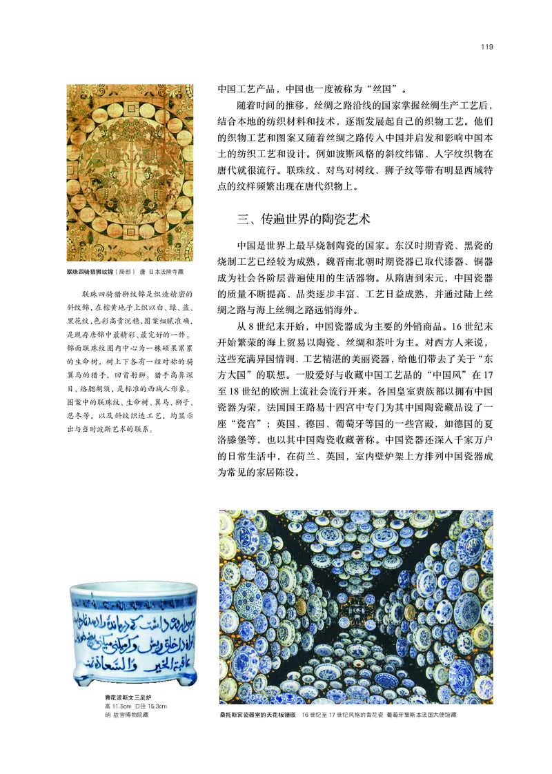 鲁美版必修1美术鉴赏_高中三年全科资料_高中_高中电子教材_高中美术_鲁美版