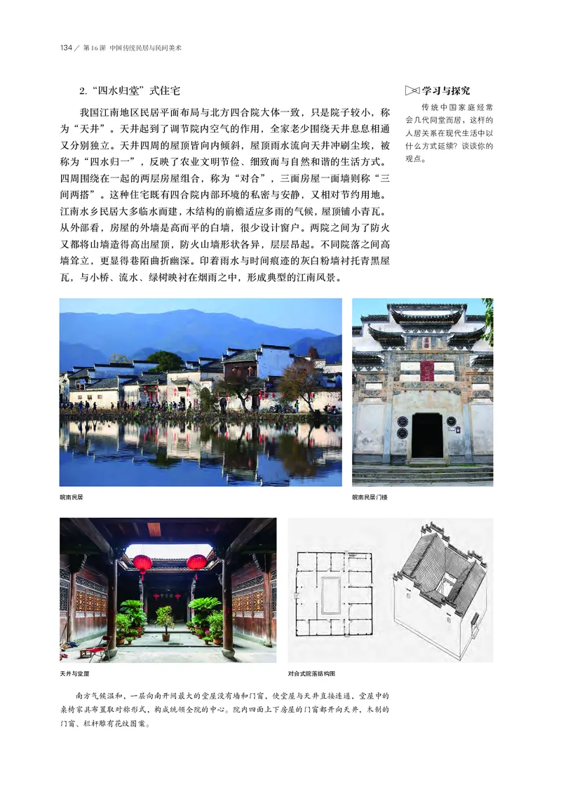 鲁美版必修1美术鉴赏_高中三年全科资料_高中_高中电子教材_高中美术_鲁美版