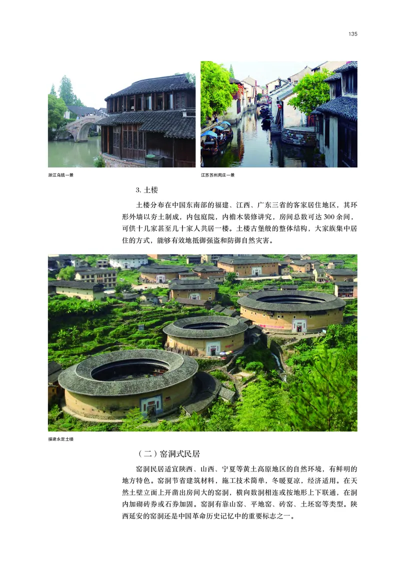 鲁美版必修1美术鉴赏_高中三年全科资料_高中_高中电子教材_高中美术_鲁美版