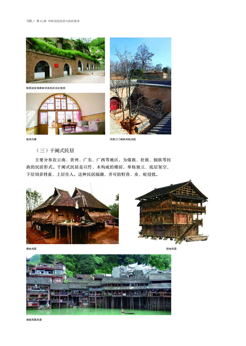 鲁美版必修1美术鉴赏_高中三年全科资料_高中_高中电子教材_高中美术_鲁美版