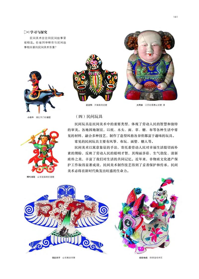 鲁美版必修1美术鉴赏_高中三年全科资料_高中_高中电子教材_高中美术_鲁美版