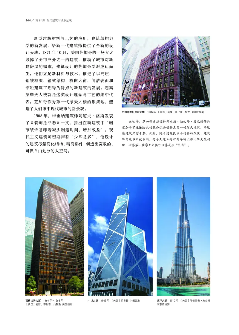 鲁美版必修1美术鉴赏_高中三年全科资料_高中_高中电子教材_高中美术_鲁美版