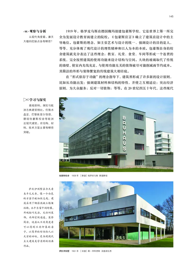 鲁美版必修1美术鉴赏_高中三年全科资料_高中_高中电子教材_高中美术_鲁美版